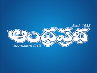 Andhraprabha - Online News Paper - 5135 views