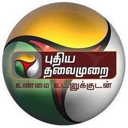 Puthiya Thalaimurai Tamil Channel Live Streaming - Live TV - 14979 views