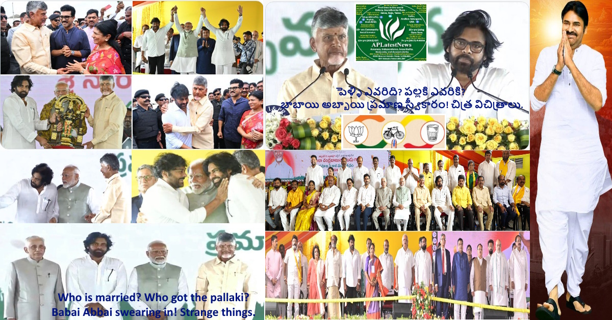 పెళ్ళి ఎవరిది?పల్లకి ఎవరికి?బాబాయి చంద్రన్న అబ్బాయి పవనన్న ప్రమాణ స్వీకారం!చిత్రవిచిత్ర; ప్రివిలైజ్