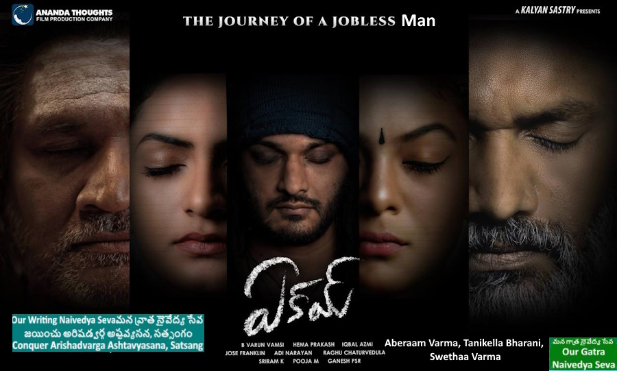 పాటతో పరమార్ధం- ఎక్కడి మానుష జన్మం (అన్నమయ్య సంకీర్తన) - ఏకమ్ - అభిరామ్ వర్మ, తనికెళ్ల భరణి