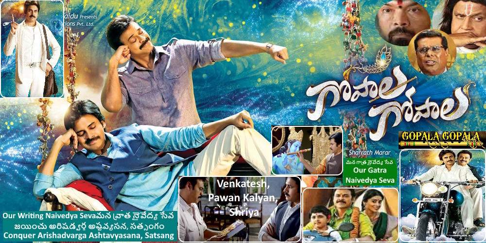 పాటతో పరమార్ధం - నీదే నీదే ప్రశ్న/ధర్మం, బదులు/మర్మం - గోపాల గోపాల - వెంకటేష్, పవన్ కళ్యాణ్