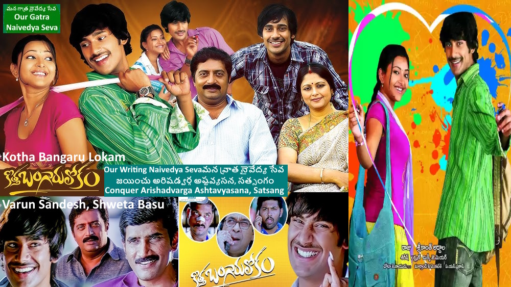 పాటతో పరమార్ధం- నీ ప్రశ్నలు నీవే, ఎవ్వరో బదులివ్వరుగా- కొత్త బంగారు లోకం- వరుణ్ సందేశ్, శ్వేతా బసు