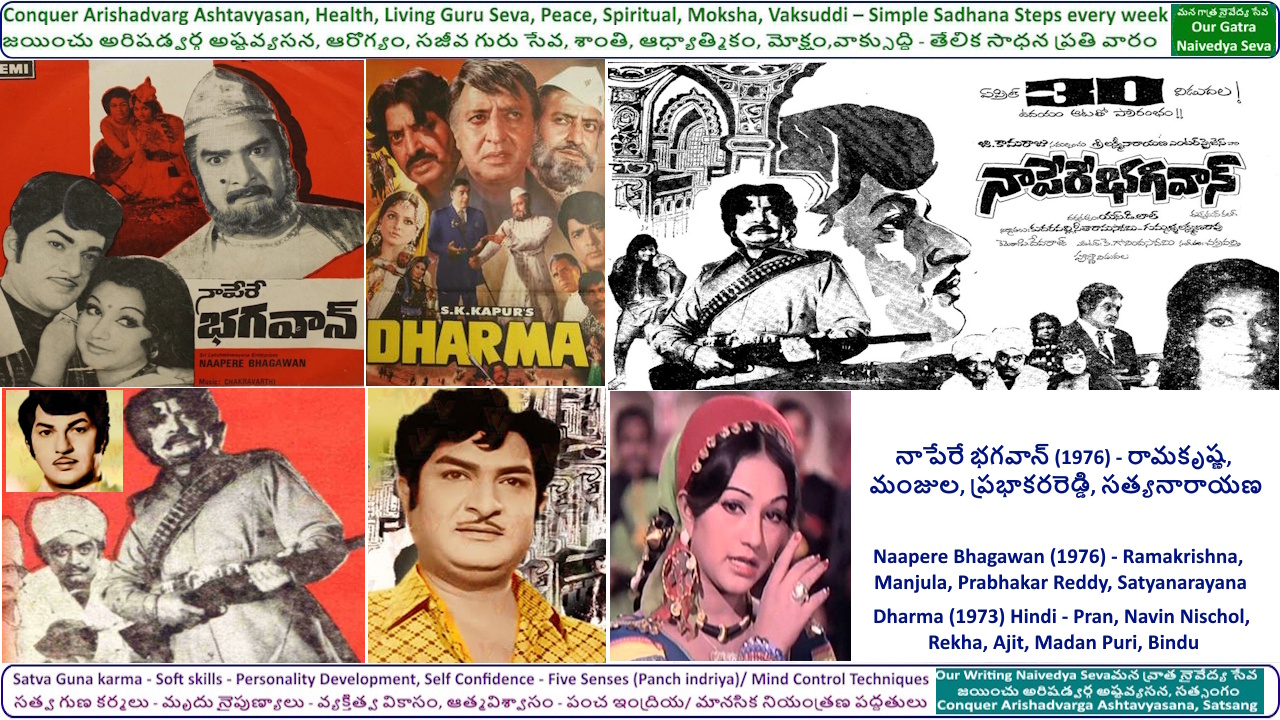 మేడలో చేరిన చిలకమ్మ(భక్తి పేరడీ) - నాపేరే భగవాన్ - రామకృష్ణ, మంజుల, ప్రభాకరరెడ్డి, సత్యనారాయణ