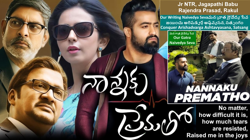 పాటతో పరమార్ధం- టైటిల్ సాంగ్- నాన్నకు ప్రేమతో- జూ ఎన్టీఆర్, జగపతి బాబు, రాజేంద్ర ప్రసాద్, రకుల్