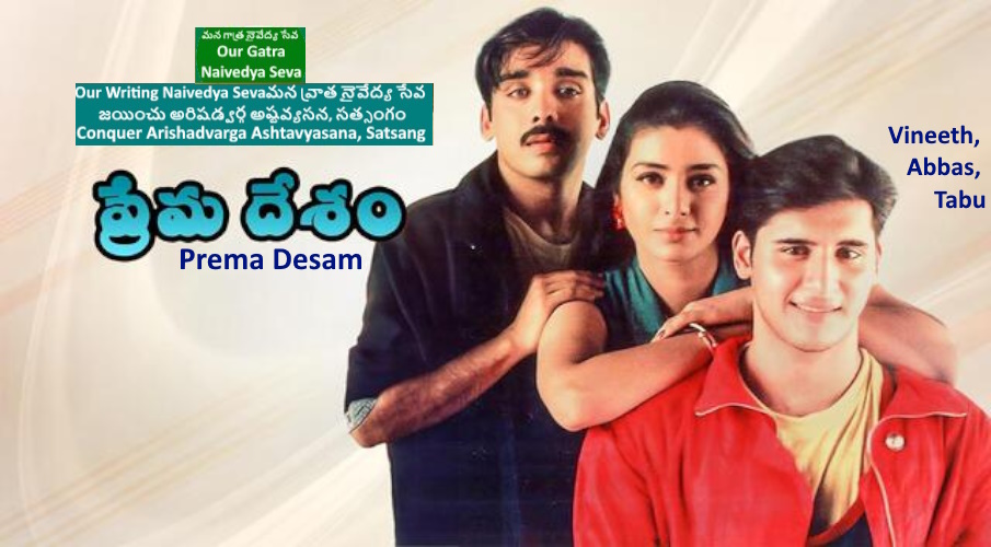 పాటతో పరమార్ధం - ముస్తఫా/ జీవాత్మ దైవం నీ నేస్తం జీవాత్మా(పేరడీ) - ప్రేమ దేశం - వినీత్, అబ్బాస్, టబు