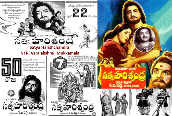 సత్య హరిశ్చంద్ర -  హే చంద్రచూడ మదనాంతకా, నమో భూత నాధ - ఎన్టీఆర్, వరలక్ష్మి