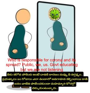 Corona or Vaccine problem is not with Govt, is it not our irresponsible mind set? (Eng/ Telugu)