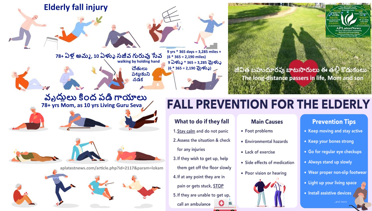 నేరుగా కింద పడితే, ఇంకో మనిషి పట్టుకోకుండా, ఇంక నడుములు, చేతులు, కాళ్ళు, వేళ్ళు, తల ఏదో ఒకటి?