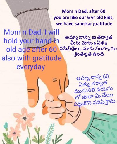 78+ అమ్మ, సజీవ గురువు సేవలో 10 వ ఏడు - కధ కాదు, రేపటి మన ముదుసలి జీవితం - మారతామో మాడతామో?