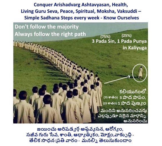 మనతో గంటలు మాట్లాడిన ఎవరికైనా, సత్వ గుణము అలవాటు కావాలి, నెలలు గడిచేకొద్ది, మానసిక బలం పెరగాలి