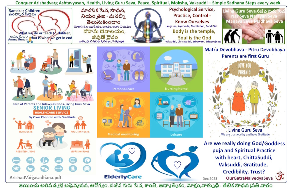 ఫించను ఆస్తి లేదా ఇంకోటి ఆశించకుండా, మన పంచేంద్రియాలు తల్లితండ్రుల పంచేంద్రియాలు గా చేసి సేవ?